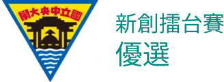2025 第七屆社會企業創業提案競賽 - 優選 - 斐闊．Finctory